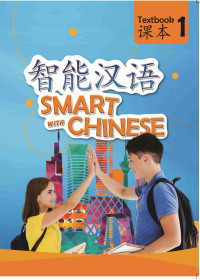 Smart with Chinese Work Book 1